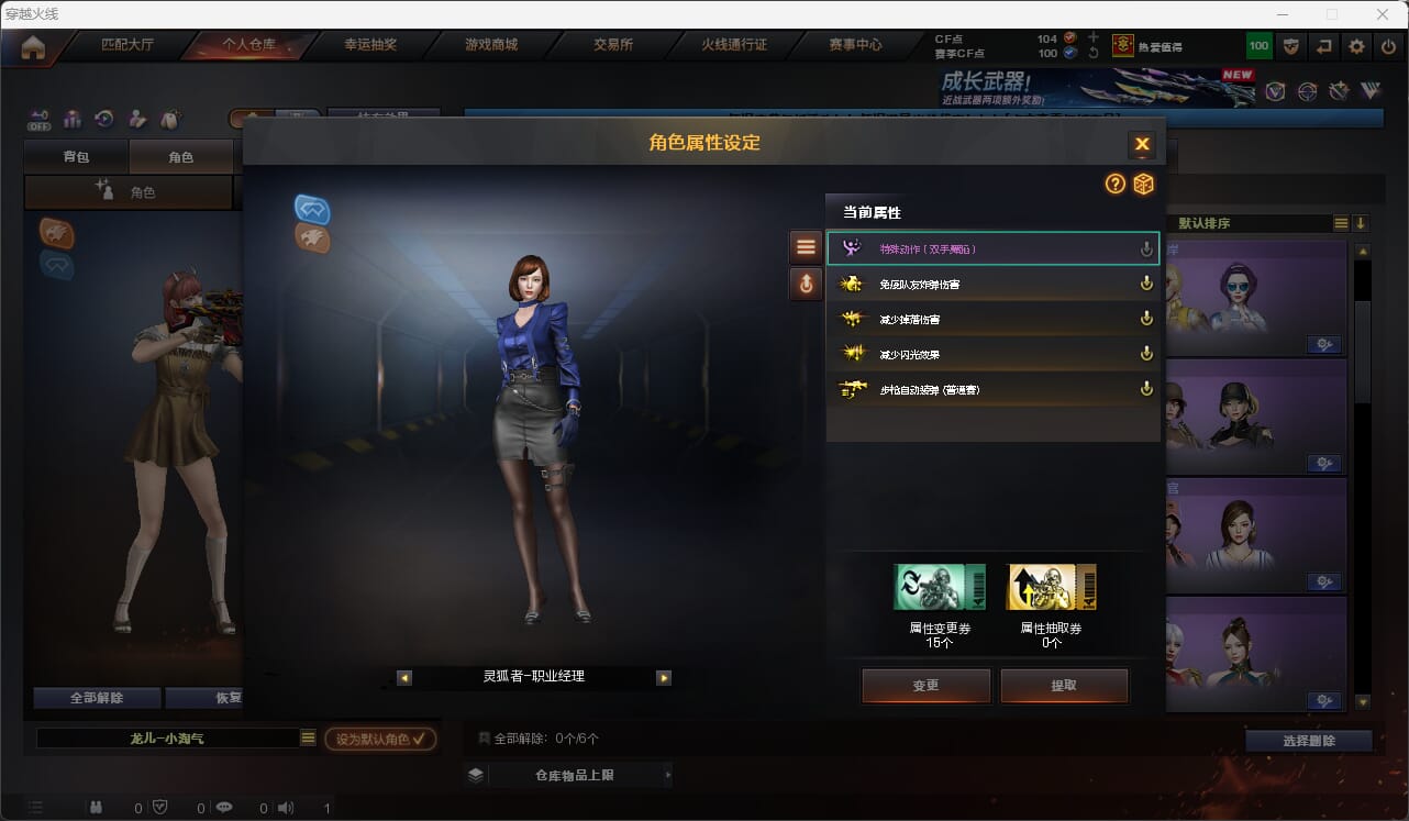 CFQM474219穿越火线账号详情图18