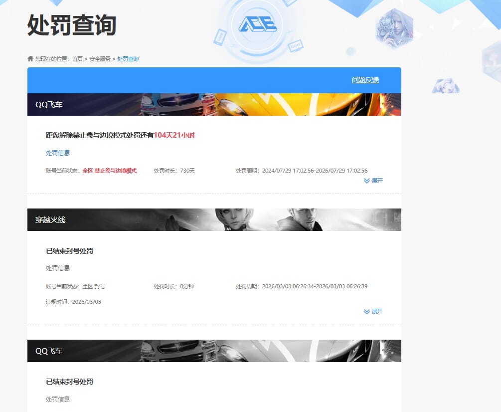 CFQM474219穿越火线账号详情图22