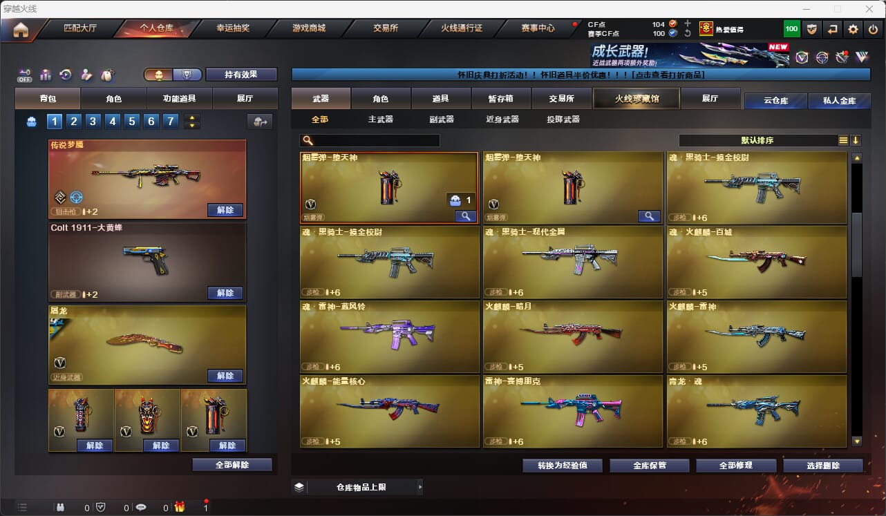 CFQM474219穿越火线账号详情图20