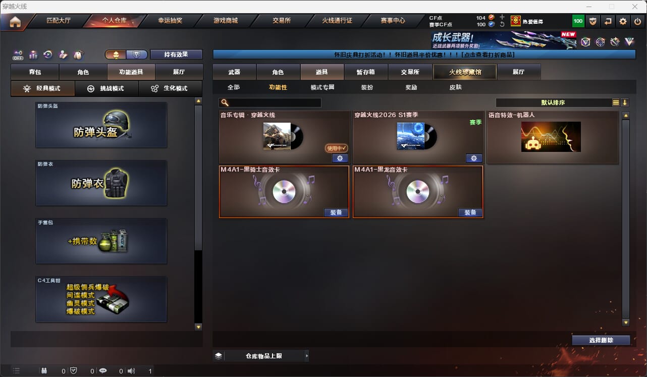 CFQM474219穿越火线账号详情图12