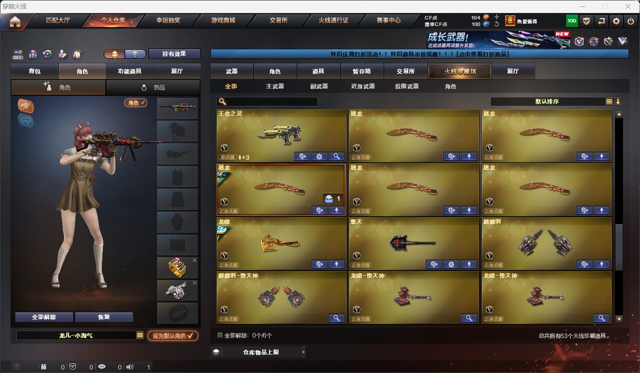 CFQM474219穿越火线账号详情图13