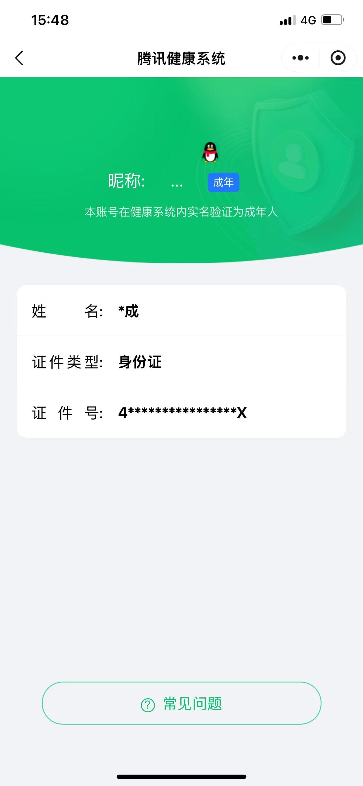 CFQM474219穿越火线账号详情图21