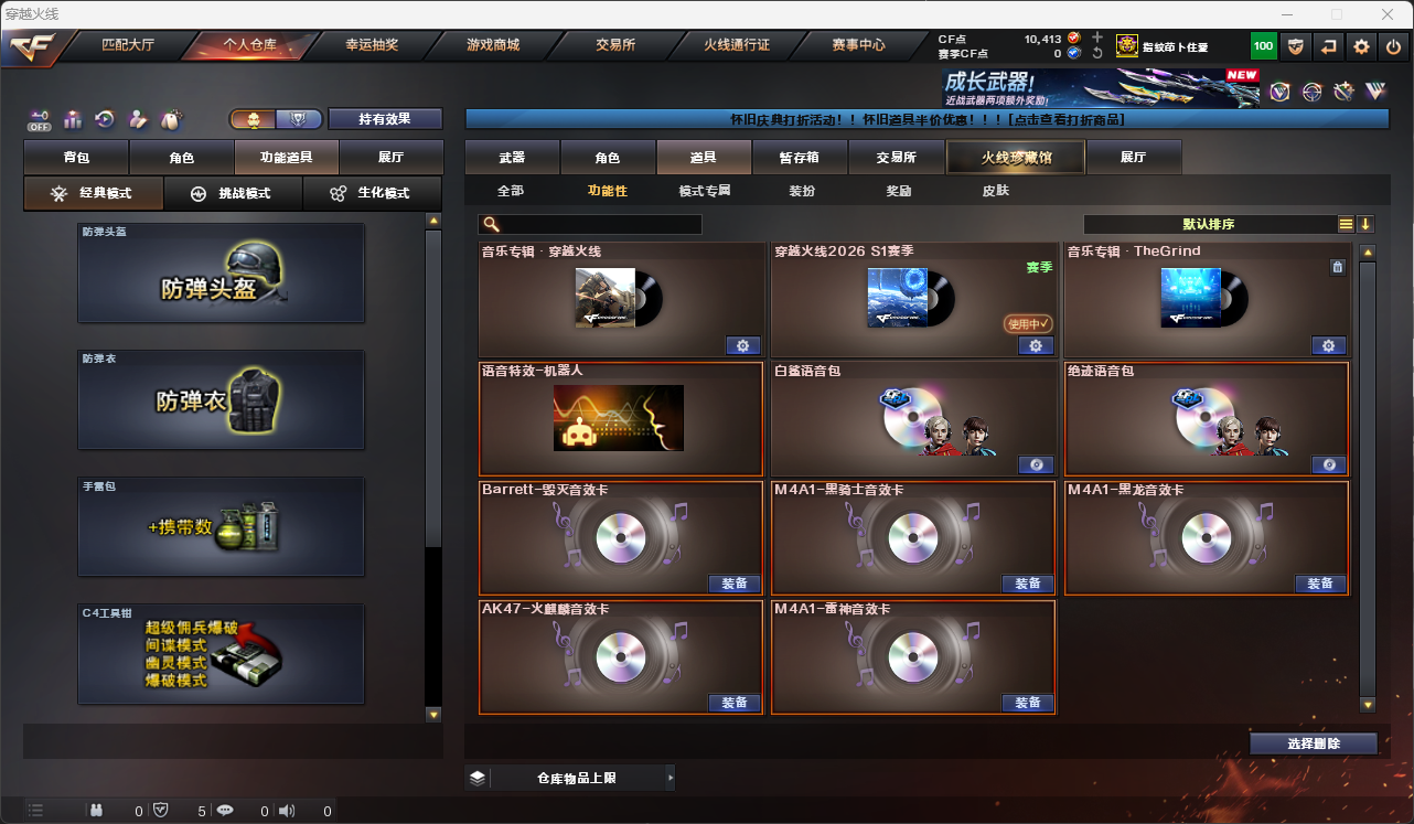 CFQM474551穿越火线账号详情图8