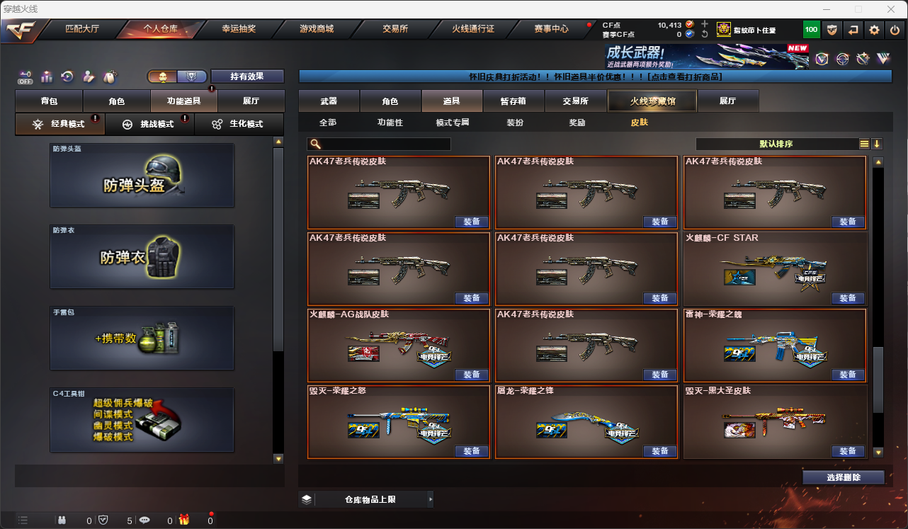 CFQM474551穿越火线账号详情图10