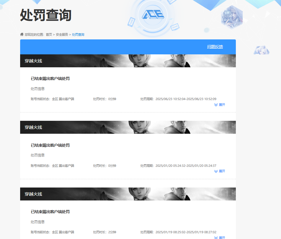 CFQM474551穿越火线账号详情图4