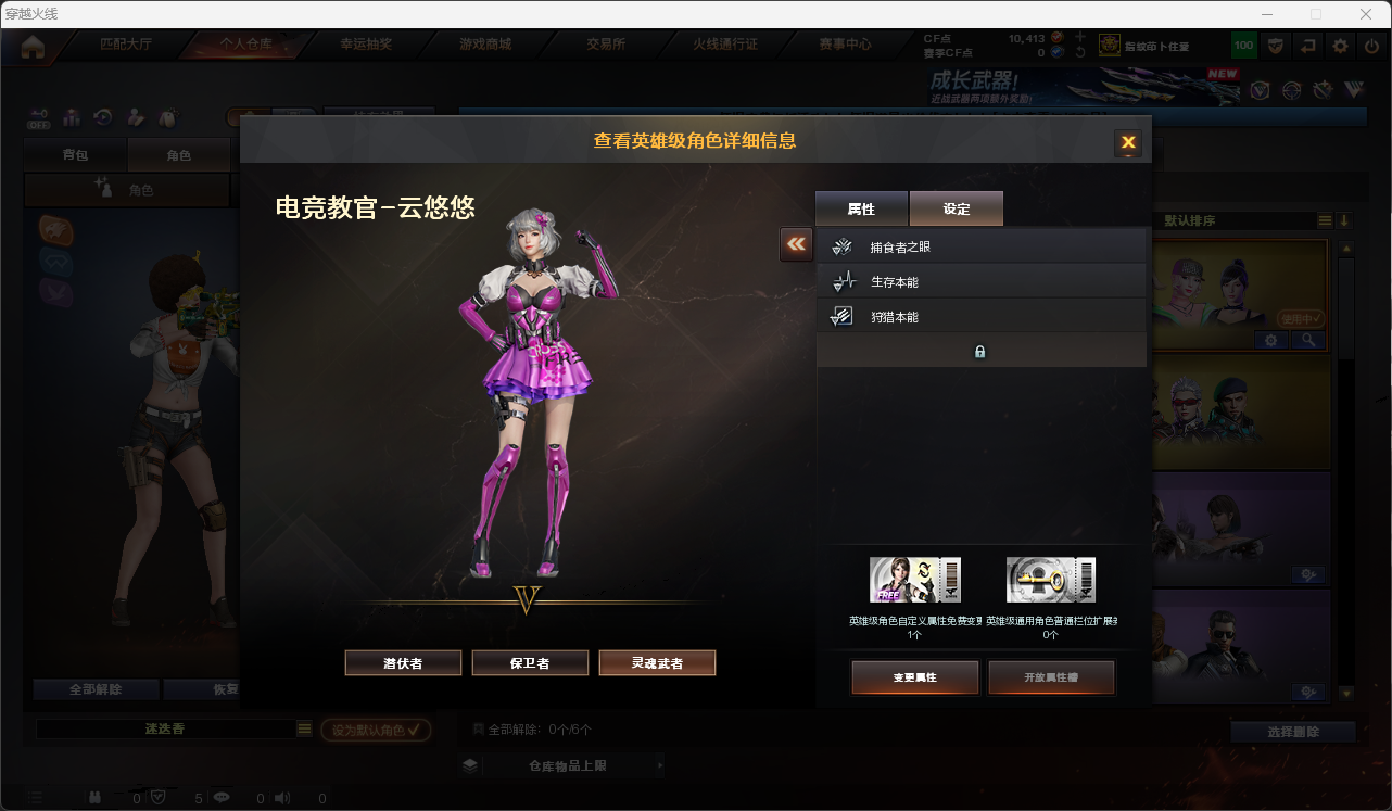 CFQM474551穿越火线账号详情图7