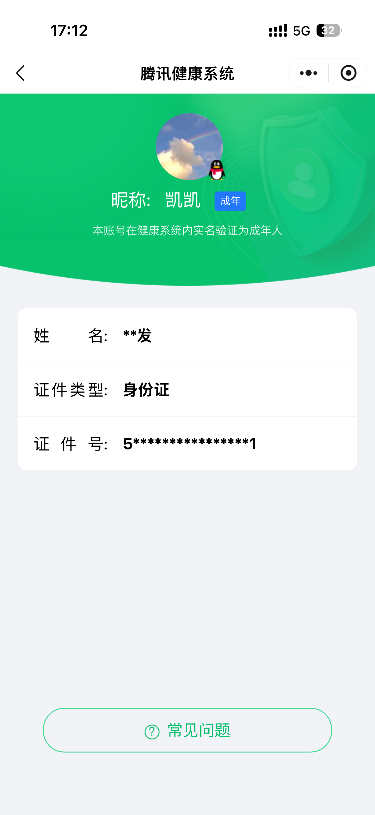 CFQM474551穿越火线账号详情图5