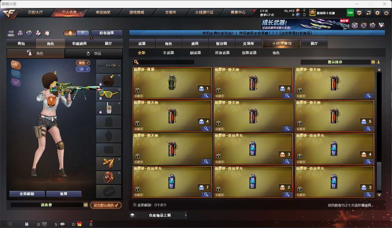 CFQM474551穿越火线账号详情图17