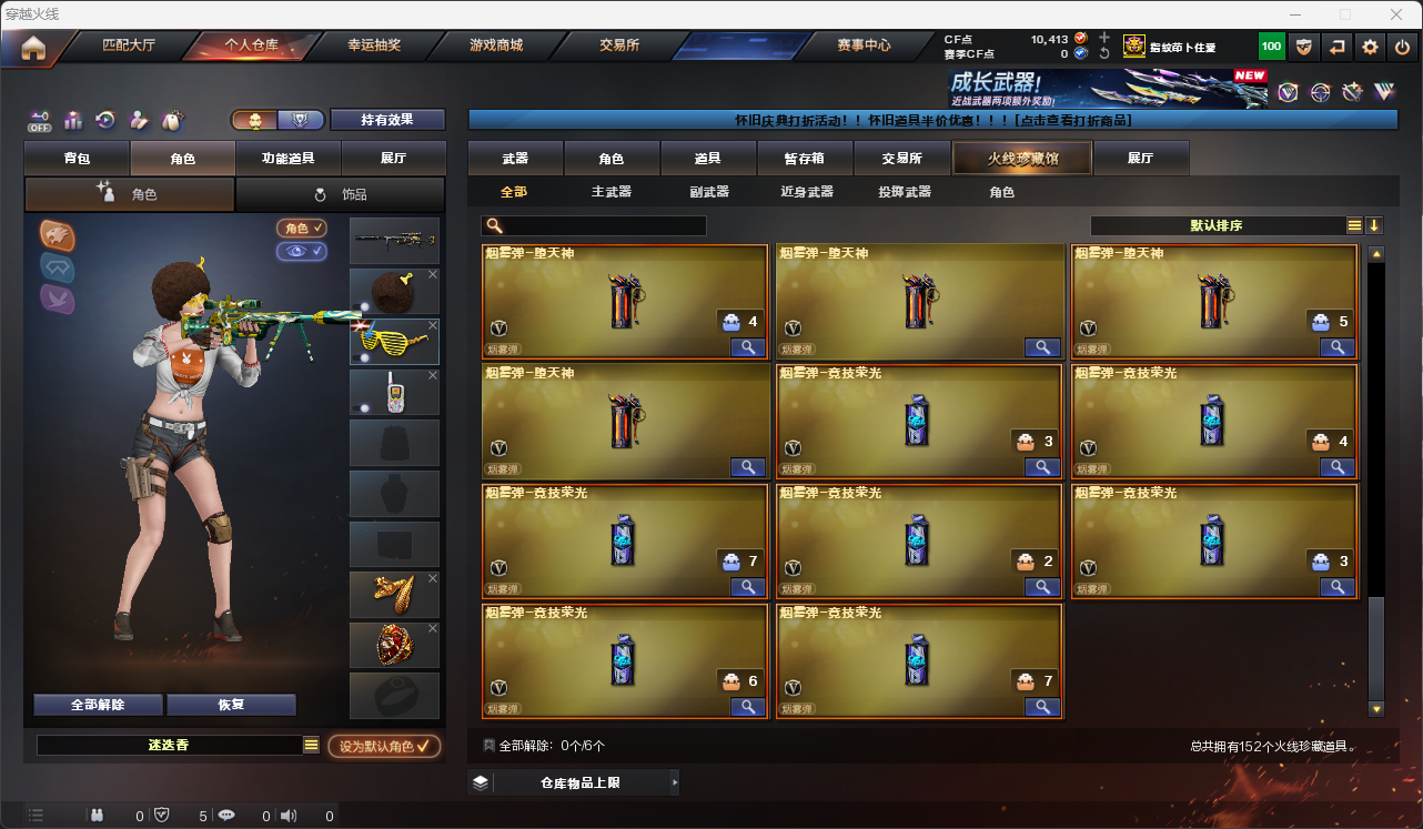 CFQM474551穿越火线账号详情图19