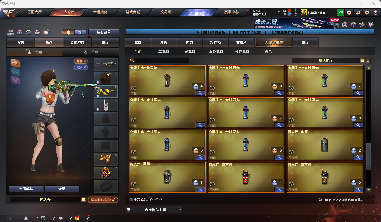 CFQM474551穿越火线账号详情图23