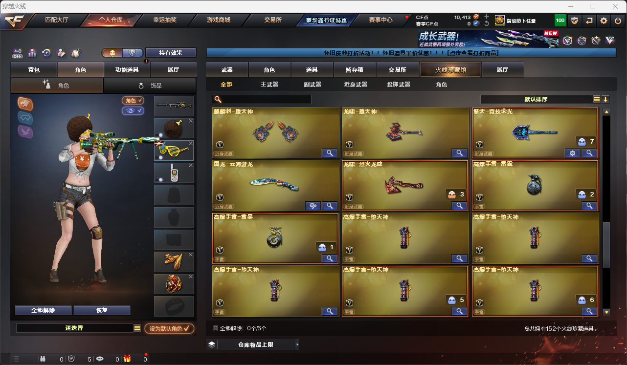 CFQM474551穿越火线账号详情图33
