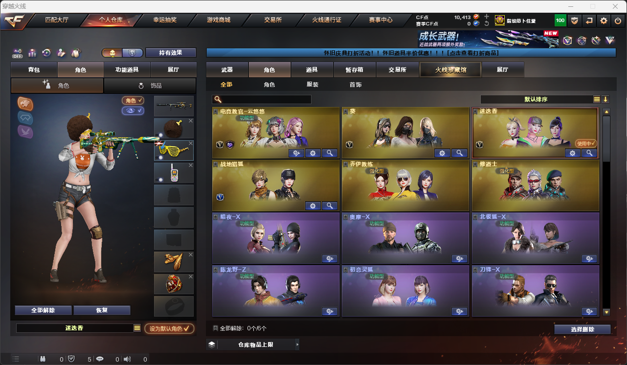 CFQM474551穿越火线账号详情图35