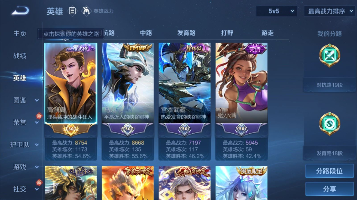 WZCMW4359730王者荣耀账号详情图4