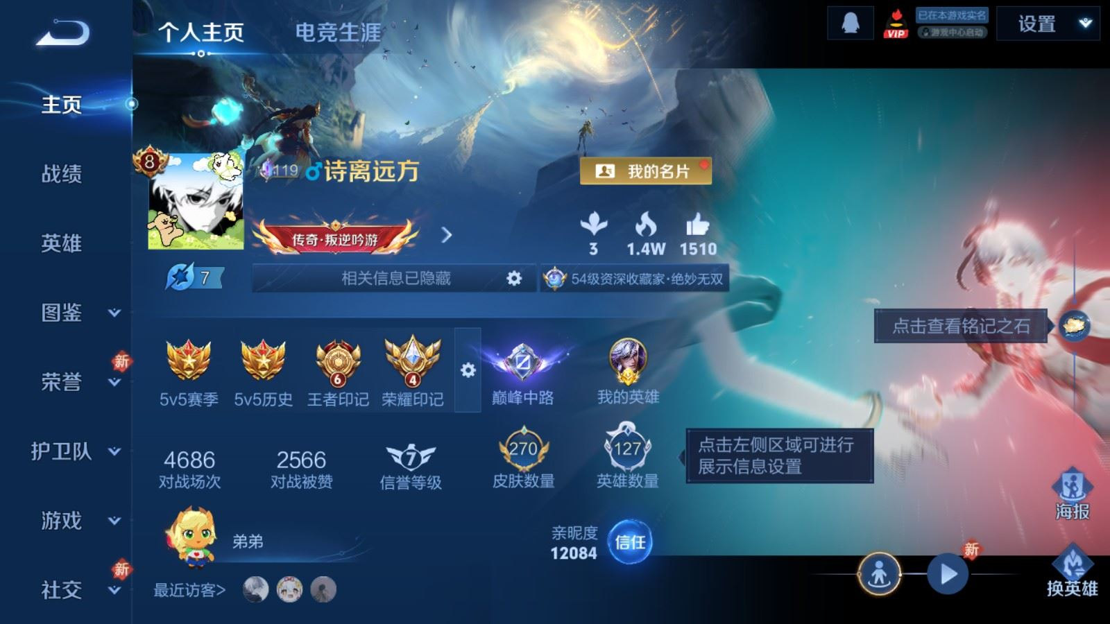WZCMW4359730王者荣耀账号详情图2