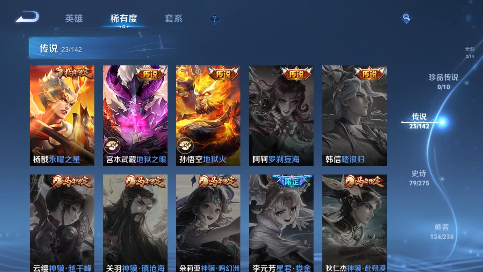WZCMW4359730王者荣耀账号详情图9