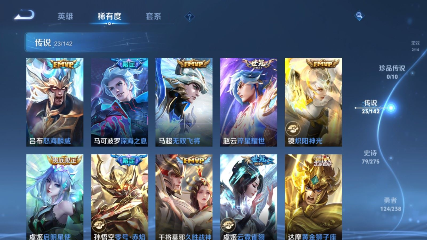 WZCMW4359730王者荣耀账号详情图10