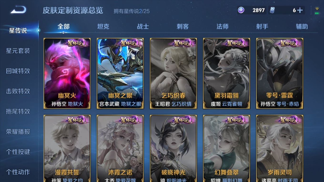 WZCMW4359730王者荣耀账号详情图21