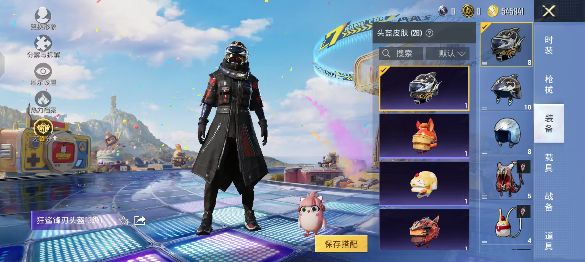 HPCMW4208869和平精英账号详情图9