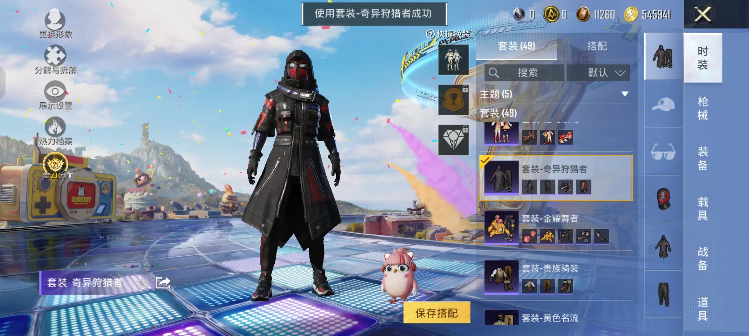 HPCMW4208869和平精英账号详情图6
