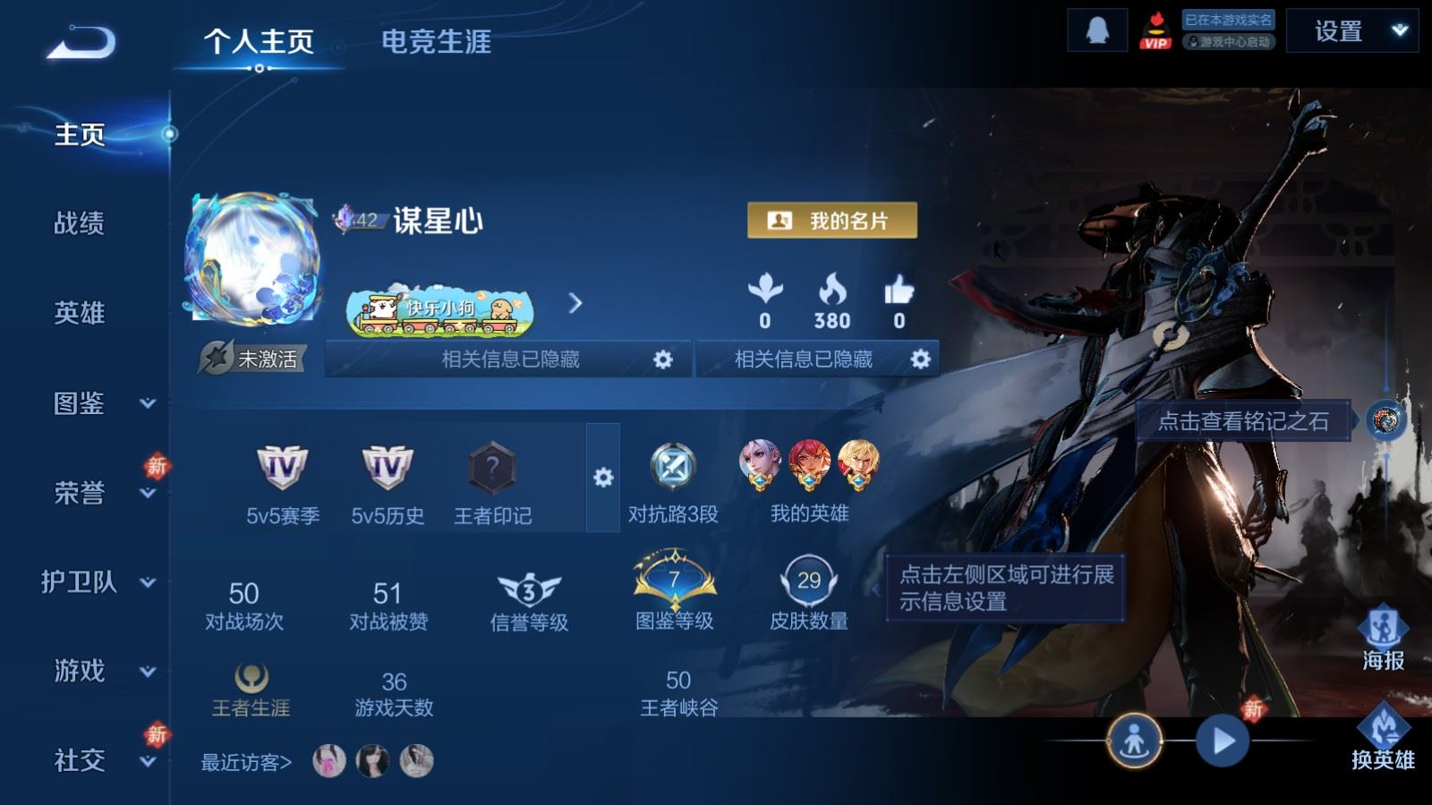 WZQM4336101王者荣耀账号详情图6