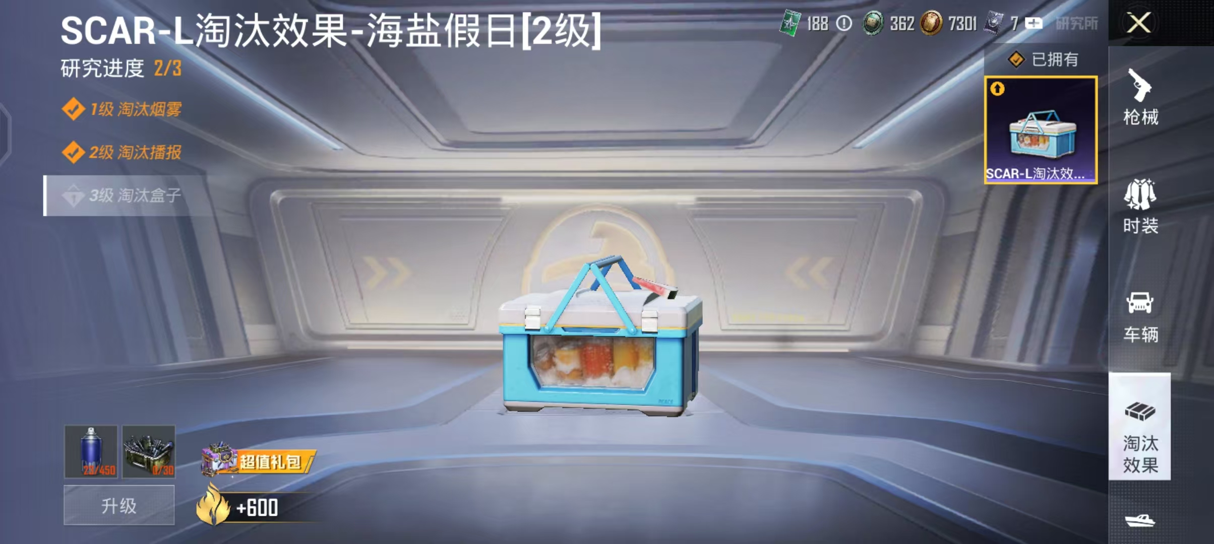 HPCMW4208882和平精英账号详情图13 HPCMW4208882和平精英账号详情图13