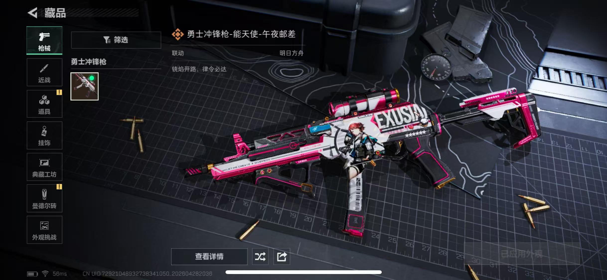 SJZCMW4119093三角洲行动账号详情图7