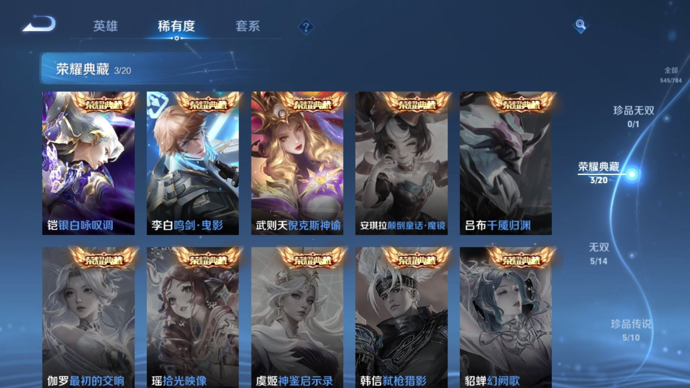 WZQM4336142王者荣耀账号详情图7