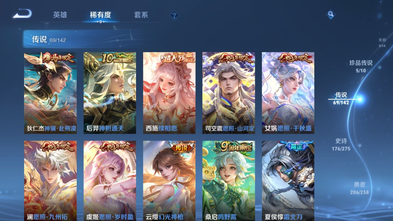 WZQM4336142王者荣耀账号详情图9