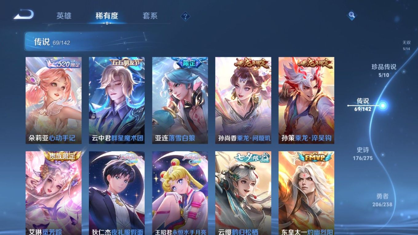WZQM4336142王者荣耀账号详情图11