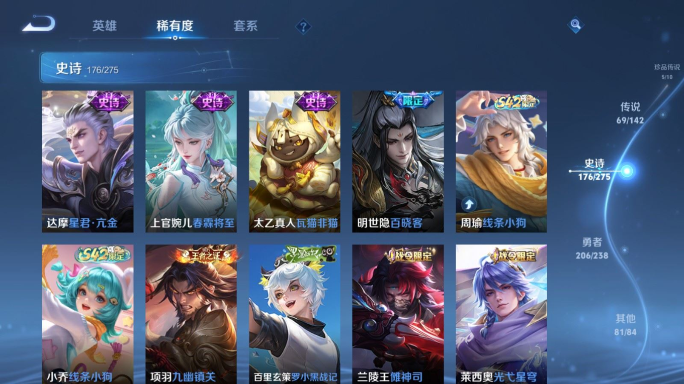 WZQM4336142王者荣耀账号详情图17