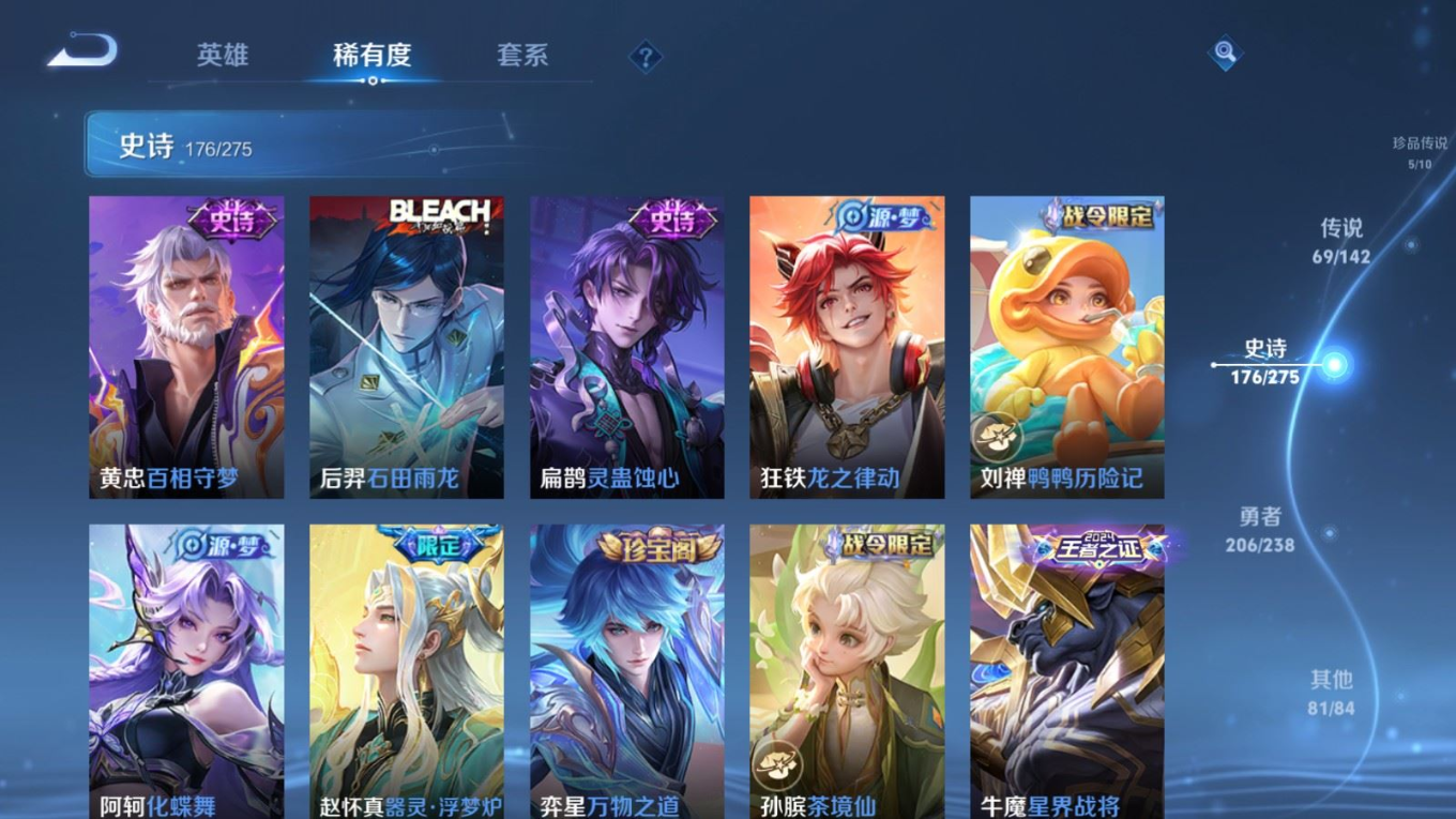 WZQM4336142王者荣耀账号详情图18