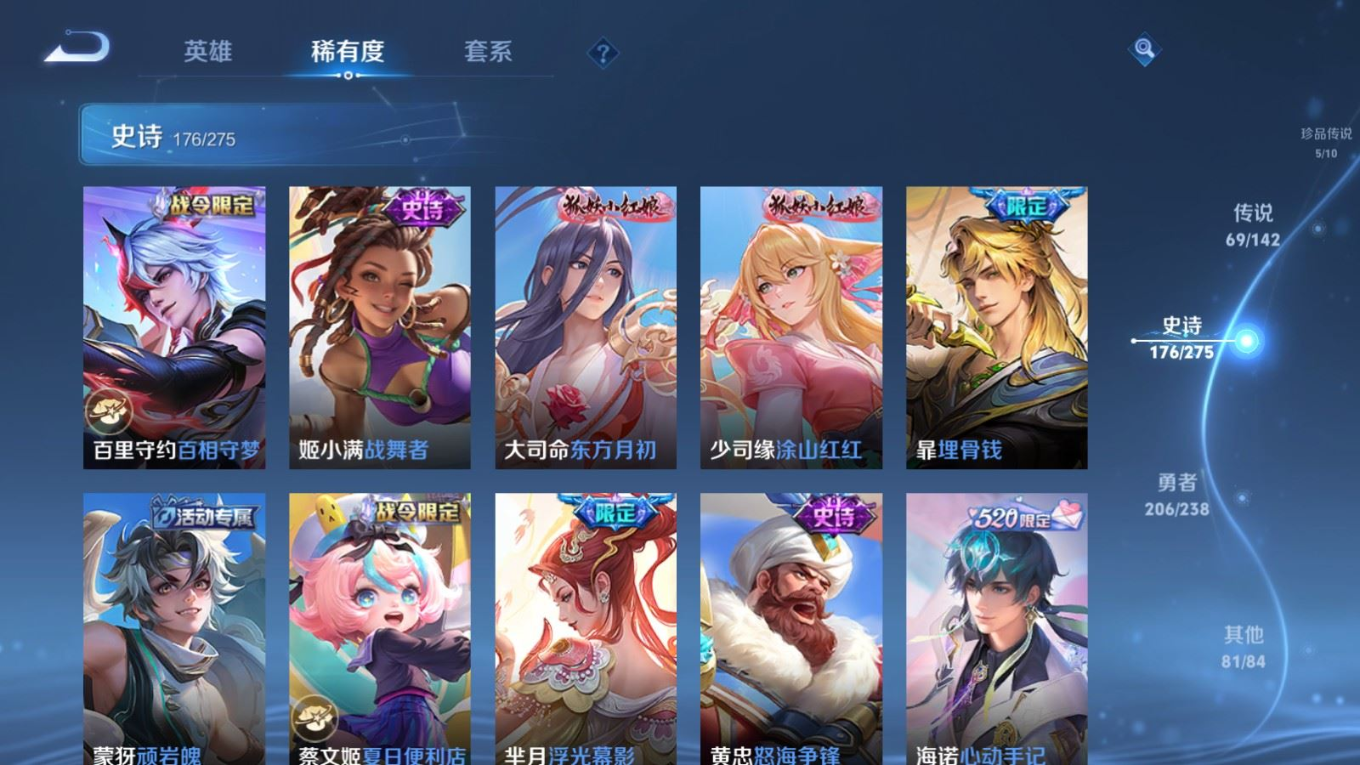 WZQM4336142王者荣耀账号详情图20
