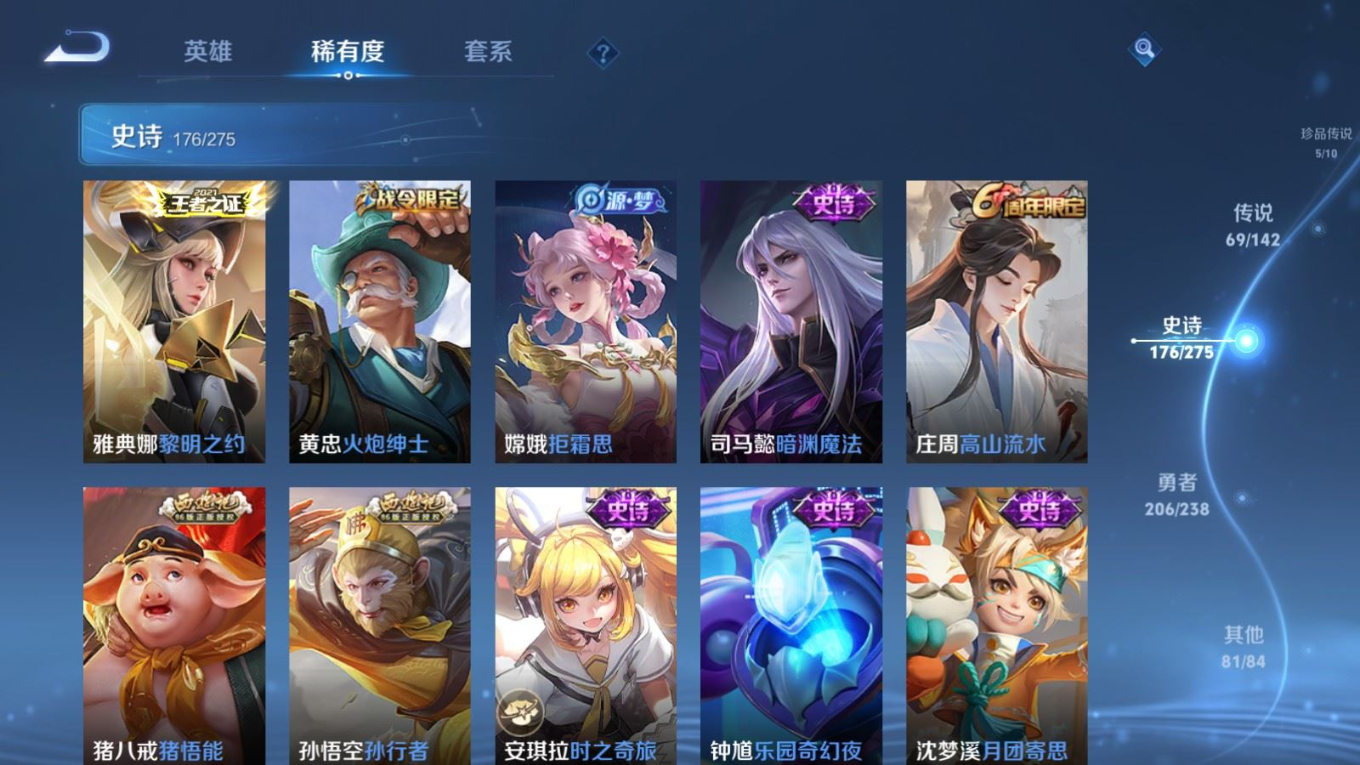 WZQM4336142王者荣耀账号详情图24