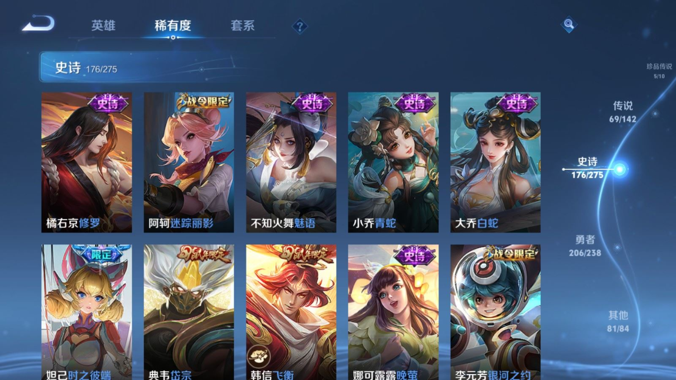 WZQM4336142王者荣耀账号详情图26