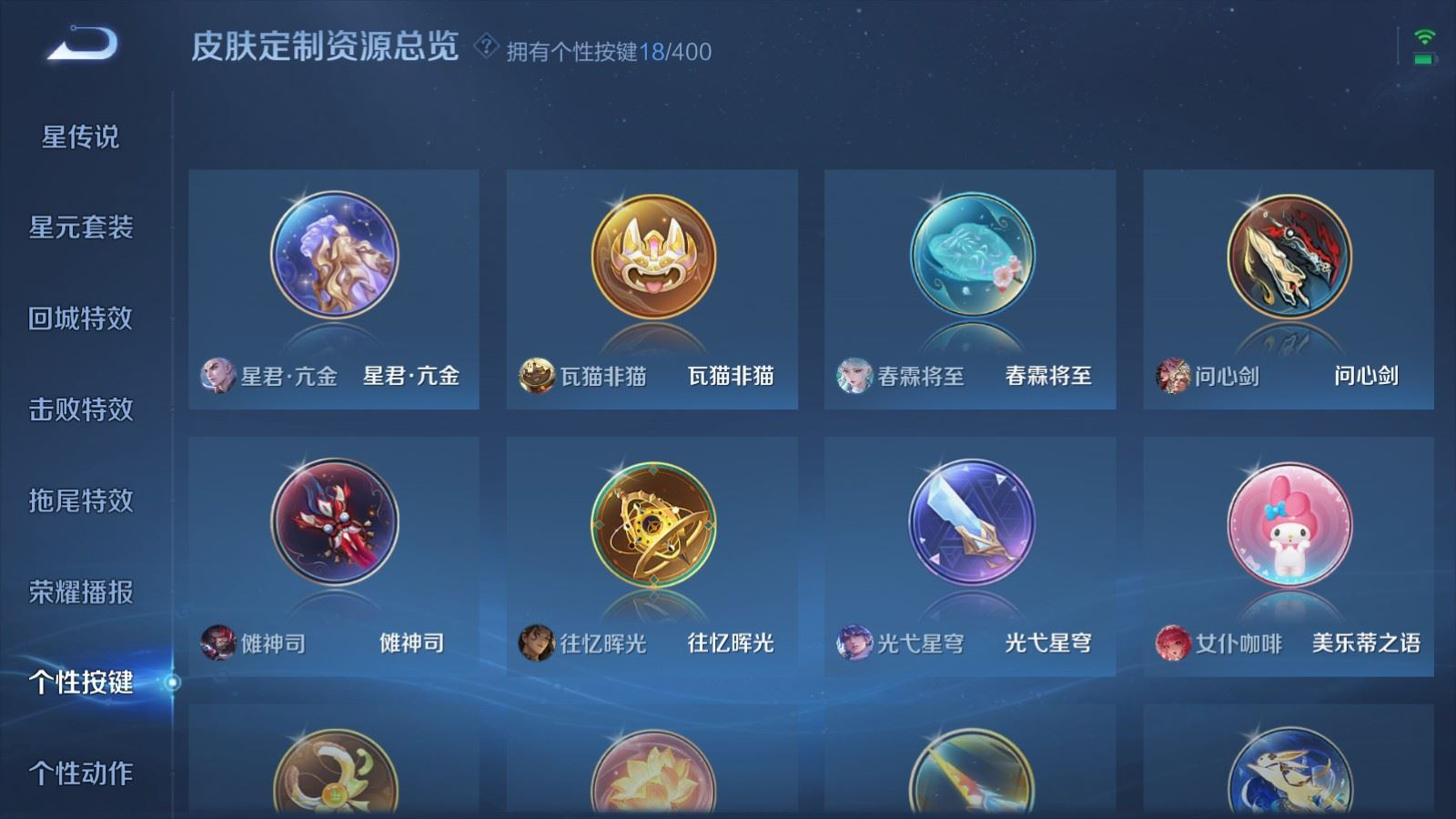 WZQM4336142王者荣耀账号详情图36