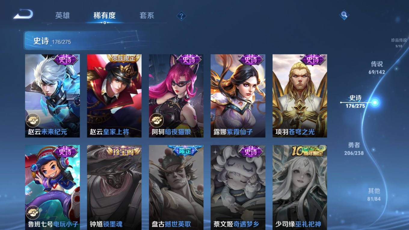 WZQM4336142王者荣耀账号详情图34