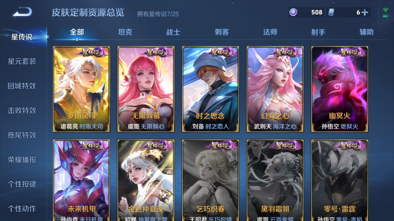 WZQM4336142王者荣耀账号详情图37