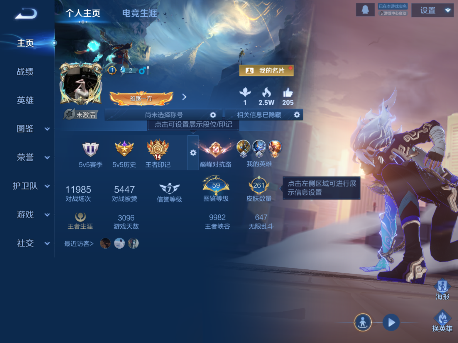 WZQM4336143王者荣耀账号详情图3