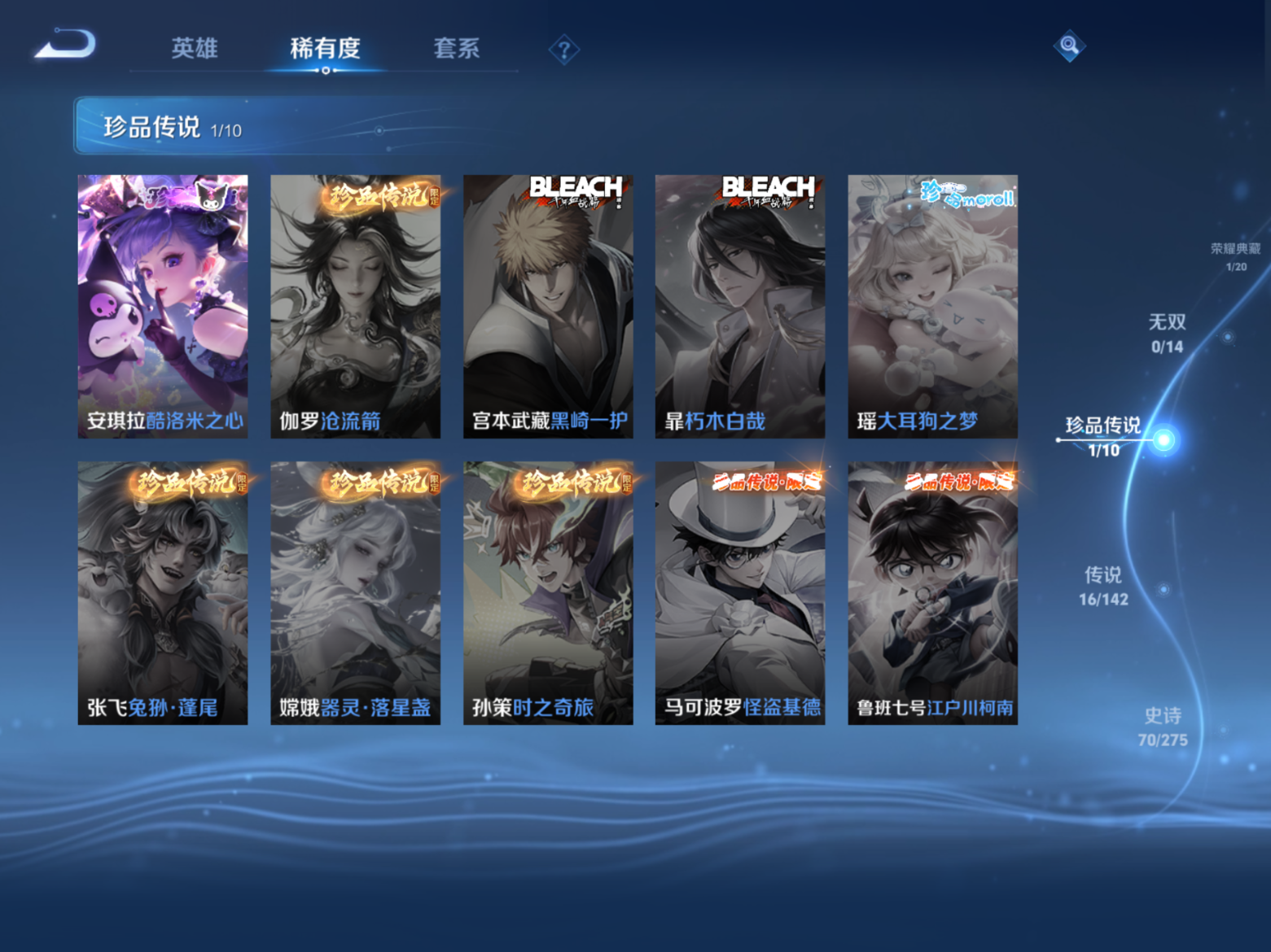 WZQM4336143王者荣耀账号详情图8