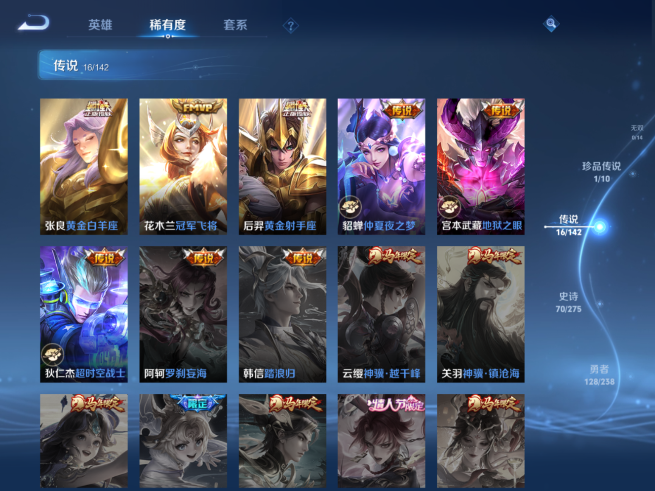 WZQM4336143王者荣耀账号详情图10