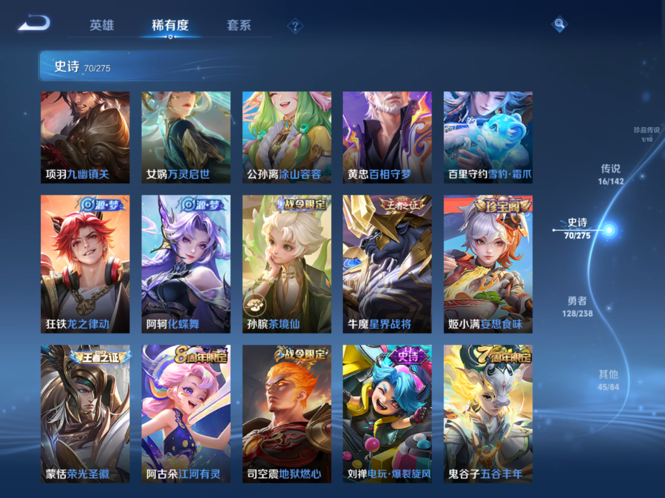 WZQM4336143王者荣耀账号详情图11