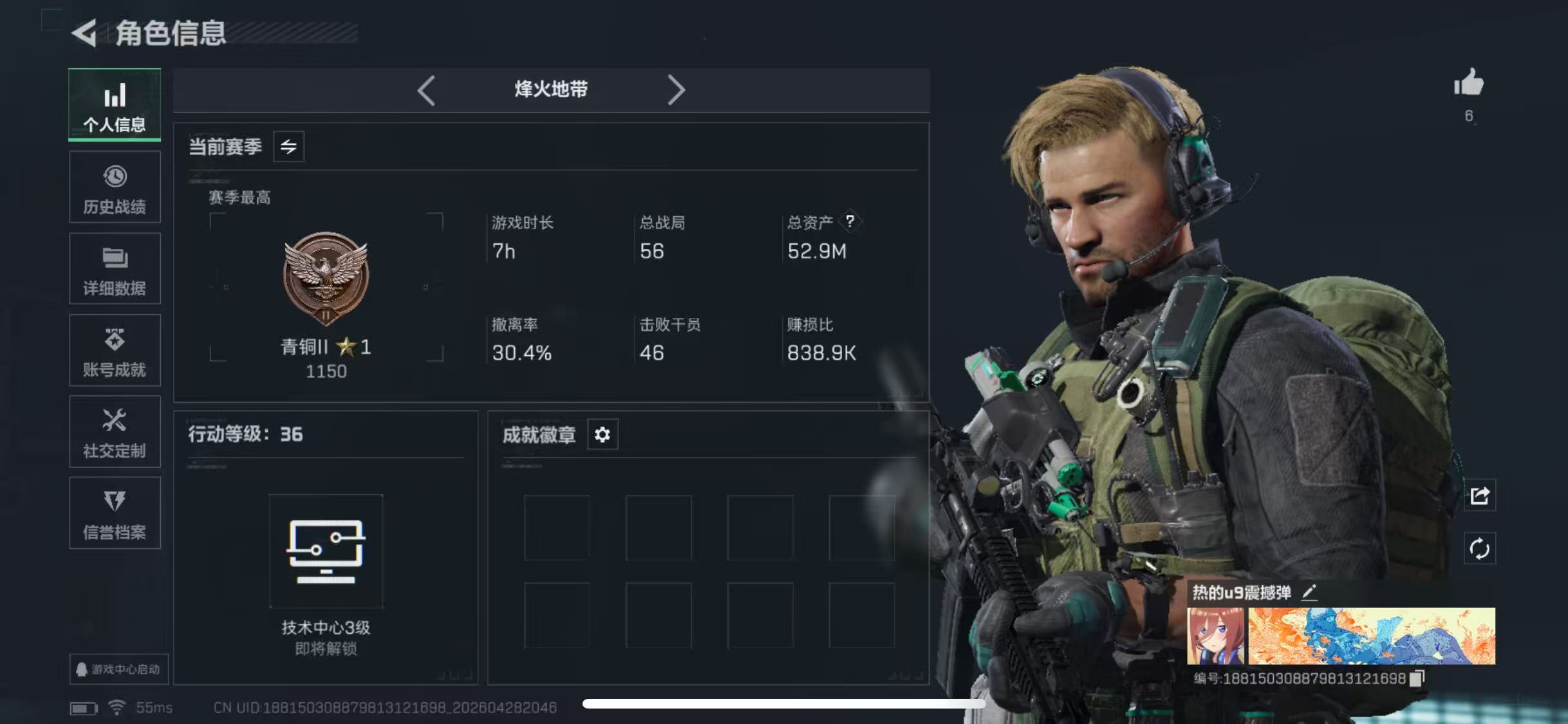 SJZCMW4119096三角洲行动账号详情图4