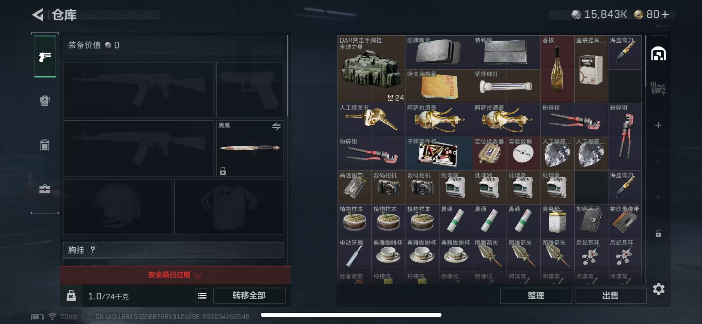 SJZCMW4119096三角洲行动账号详情图6