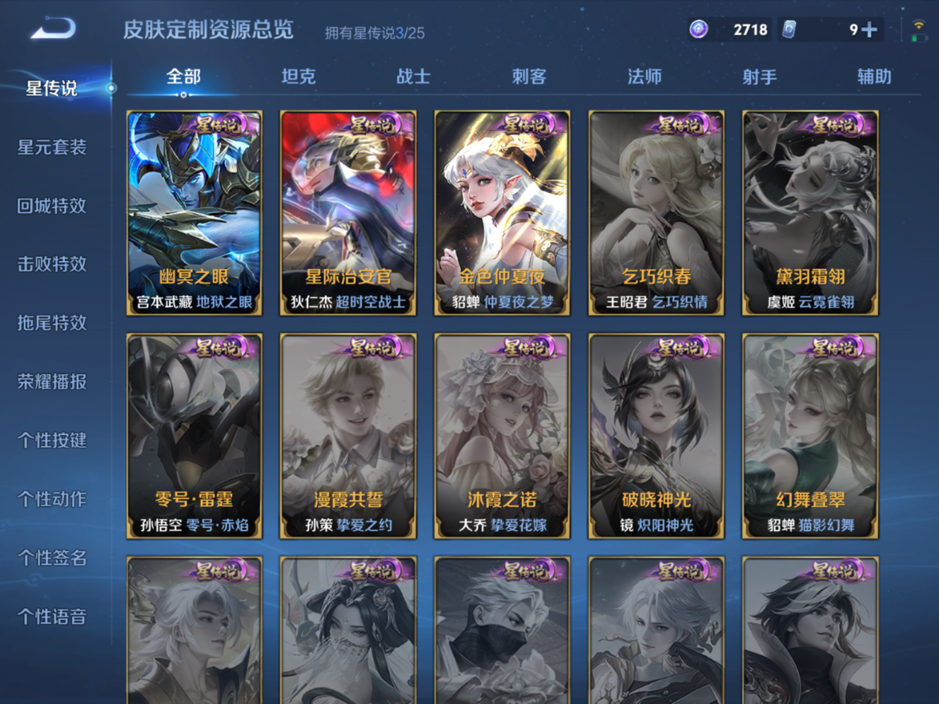 WZQM4336143王者荣耀账号详情图17