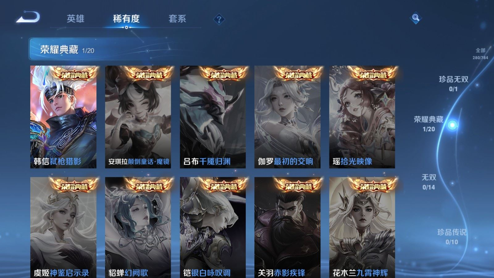 WZQM4336144王者荣耀账号详情图6