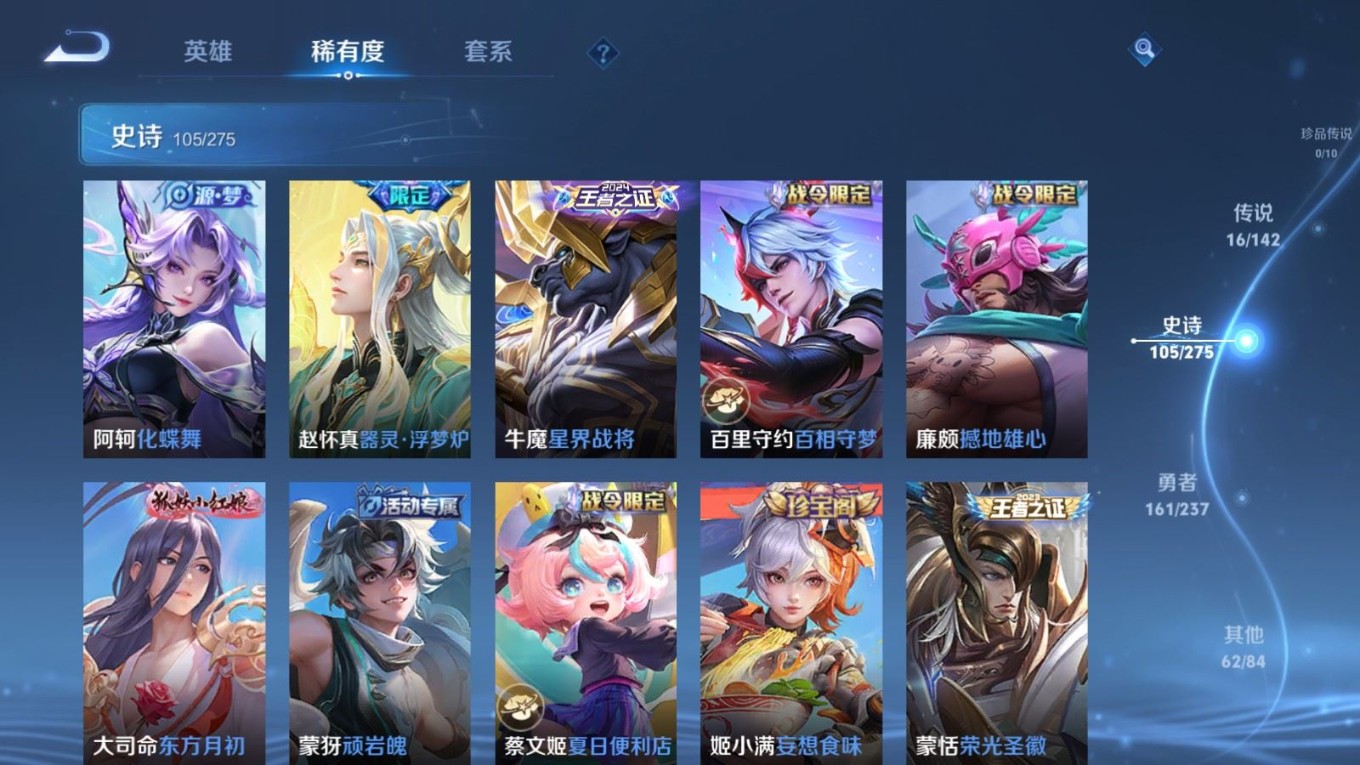 WZQM4336181王者荣耀账号详情图11