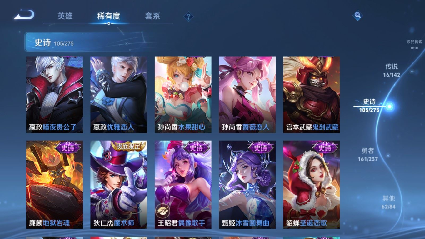 WZQM4336181王者荣耀账号详情图19