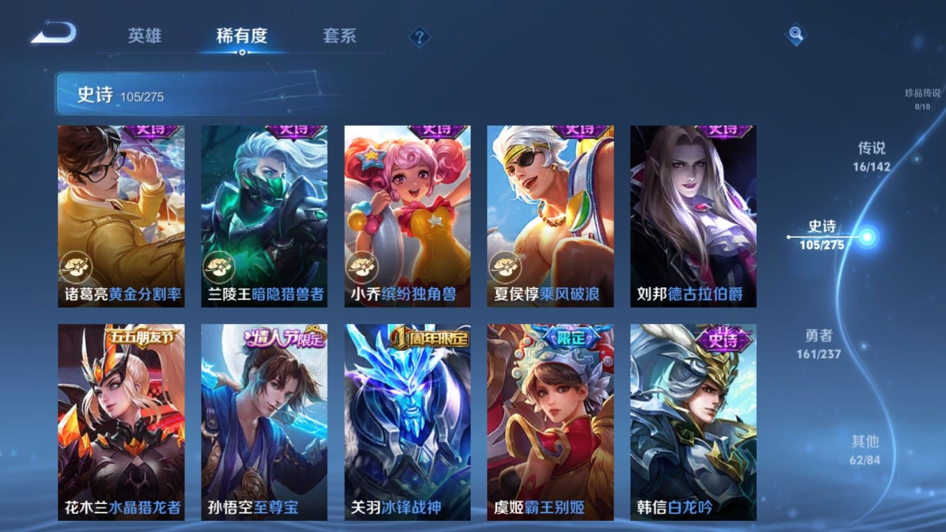 WZQM4336181王者荣耀账号详情图17