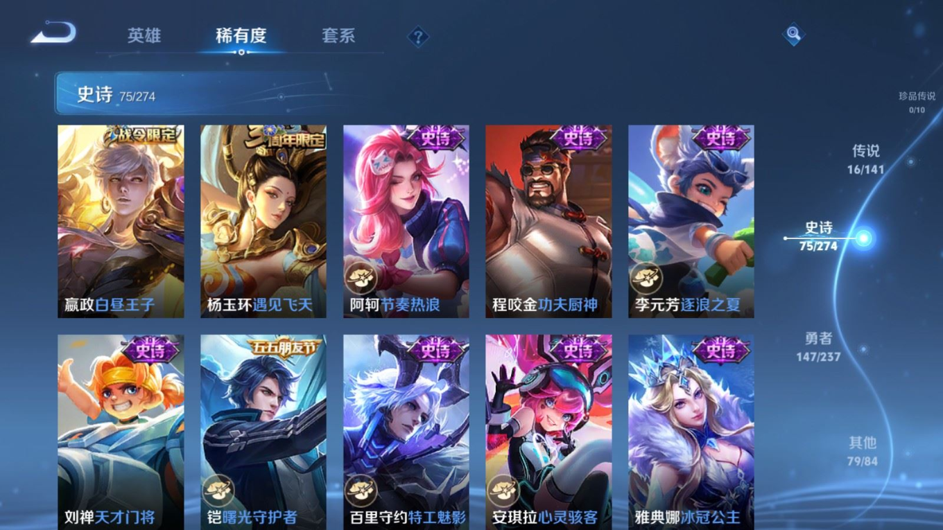 WZQM4337018王者荣耀账号详情图13