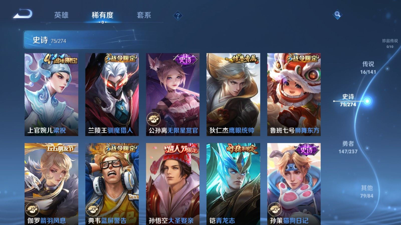 WZQM4337018王者荣耀账号详情图14